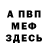 МЕТАДОН VHQ Lucas Murdock