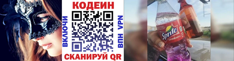 Купить  Гаджиево  Кодеиновый сироп Lean напиток Lean (лин) 