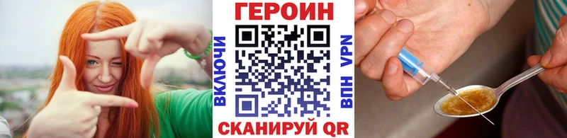 ГЕРОИН Heroin  Купить закладки  Гаджиево 