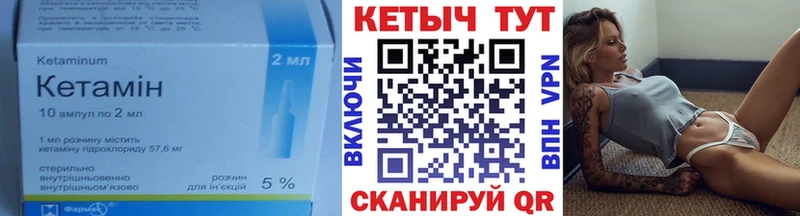 Купить  Гаджиево  Кетамин VHQ 