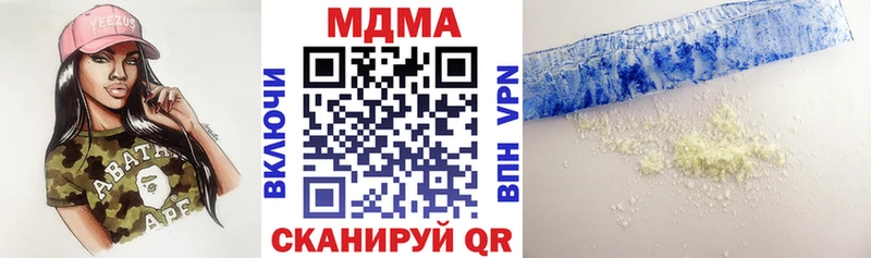 MDMA кристаллы  Купить  Гаджиево 