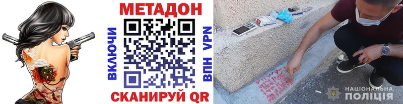 Метадон мёд  Купить  Гаджиево 